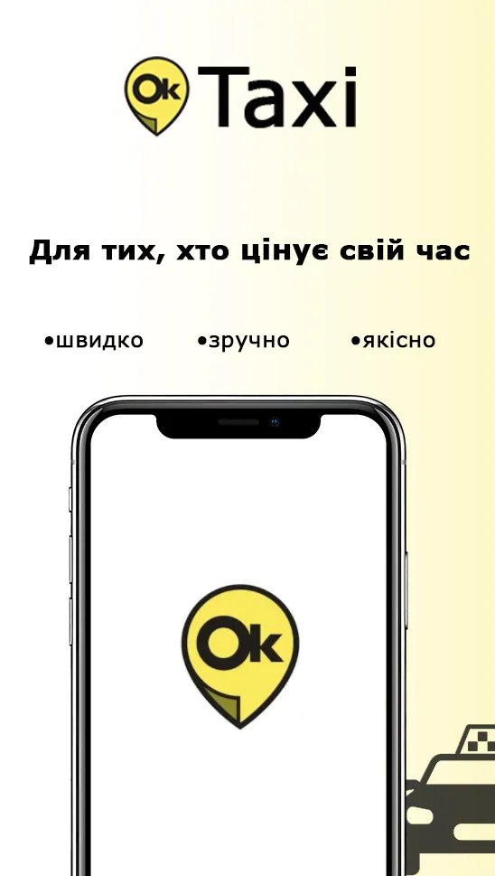 Таксі Хмельницький Ok.2299 | Indus Appstore | Screenshot