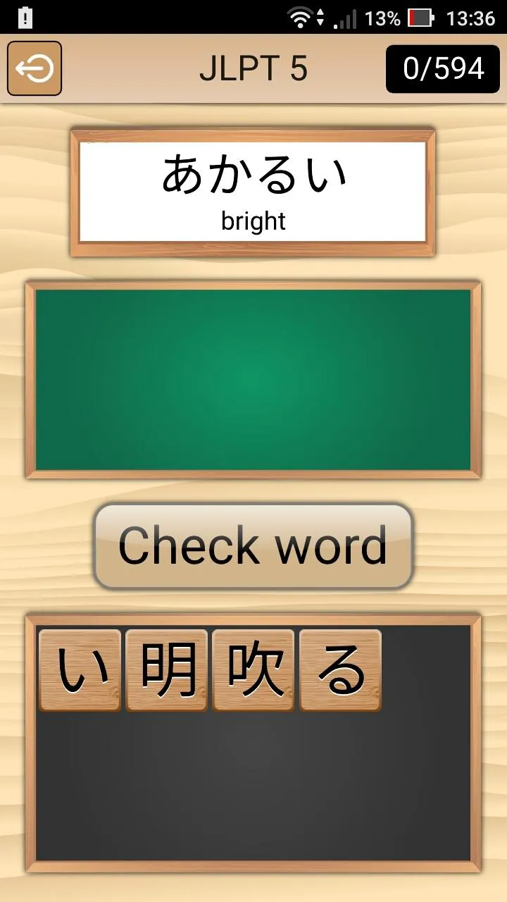 Kanji Words | Indus Appstore | Screenshot