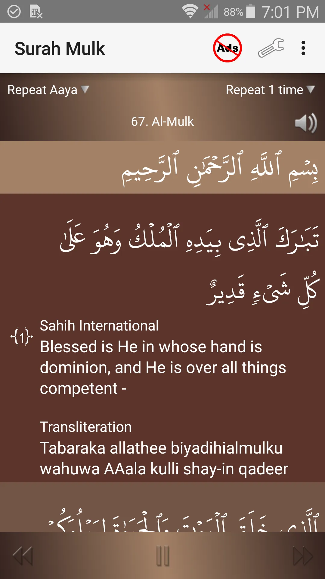 Surah Al-Mulk الملك | Indus Appstore | Screenshot