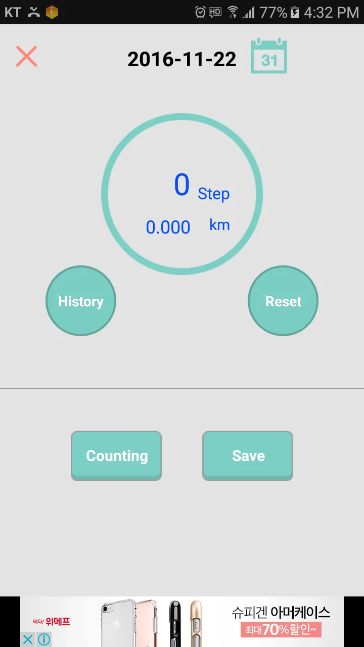 Pedometer | Indus Appstore | Screenshot