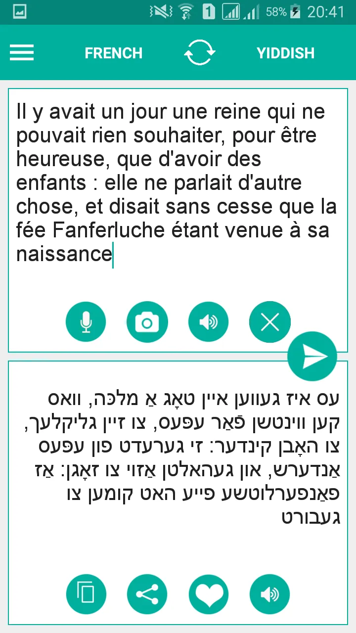 Yiddish French Translator | Indus Appstore | Screenshot