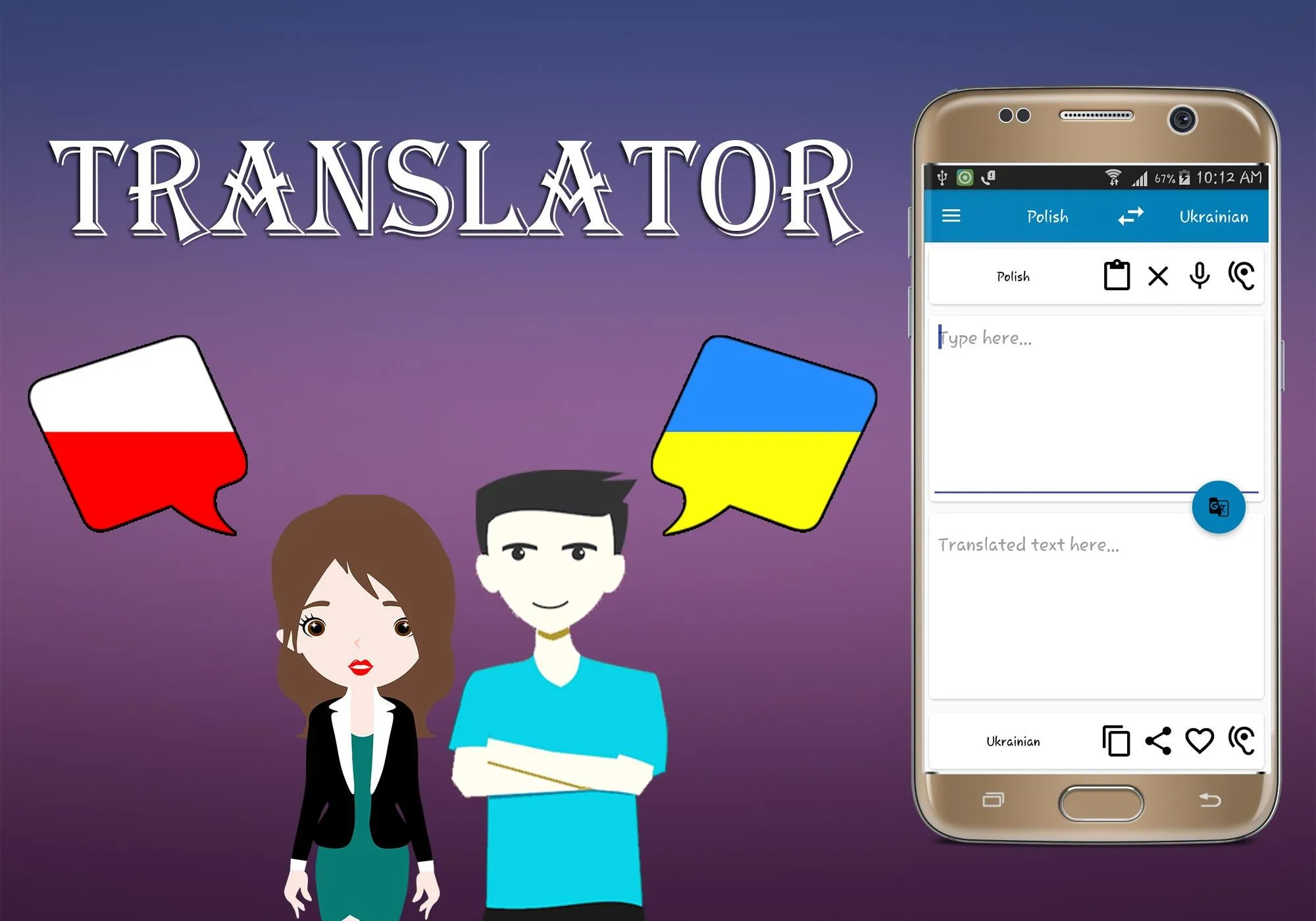 Polish To Ukrainian Translator | Indus Appstore | Screenshot