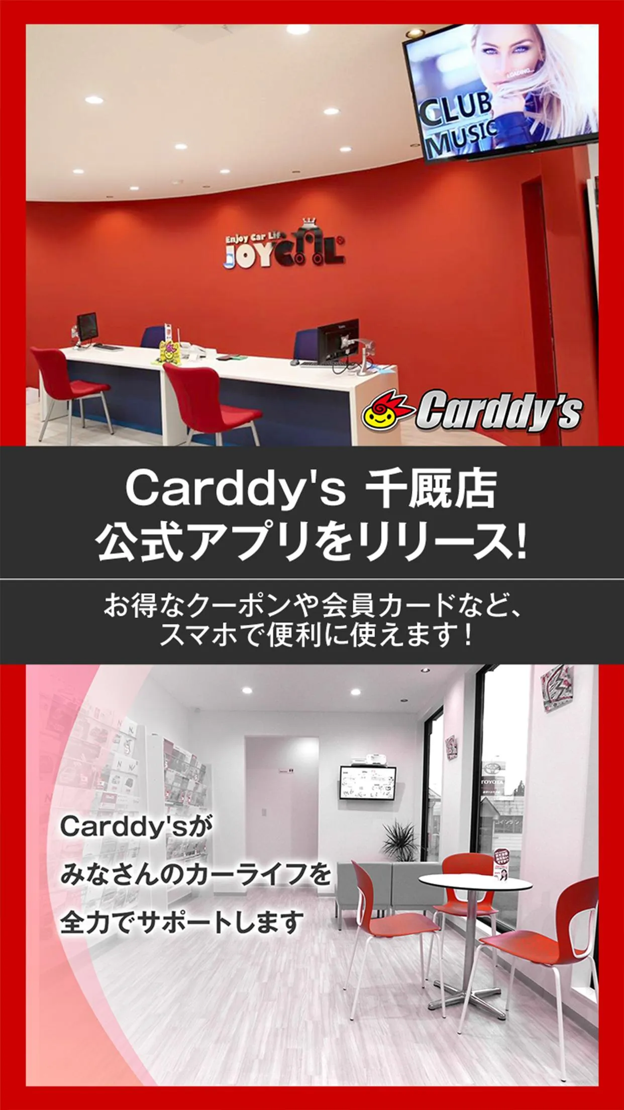 Carddy's | Indus Appstore | Screenshot