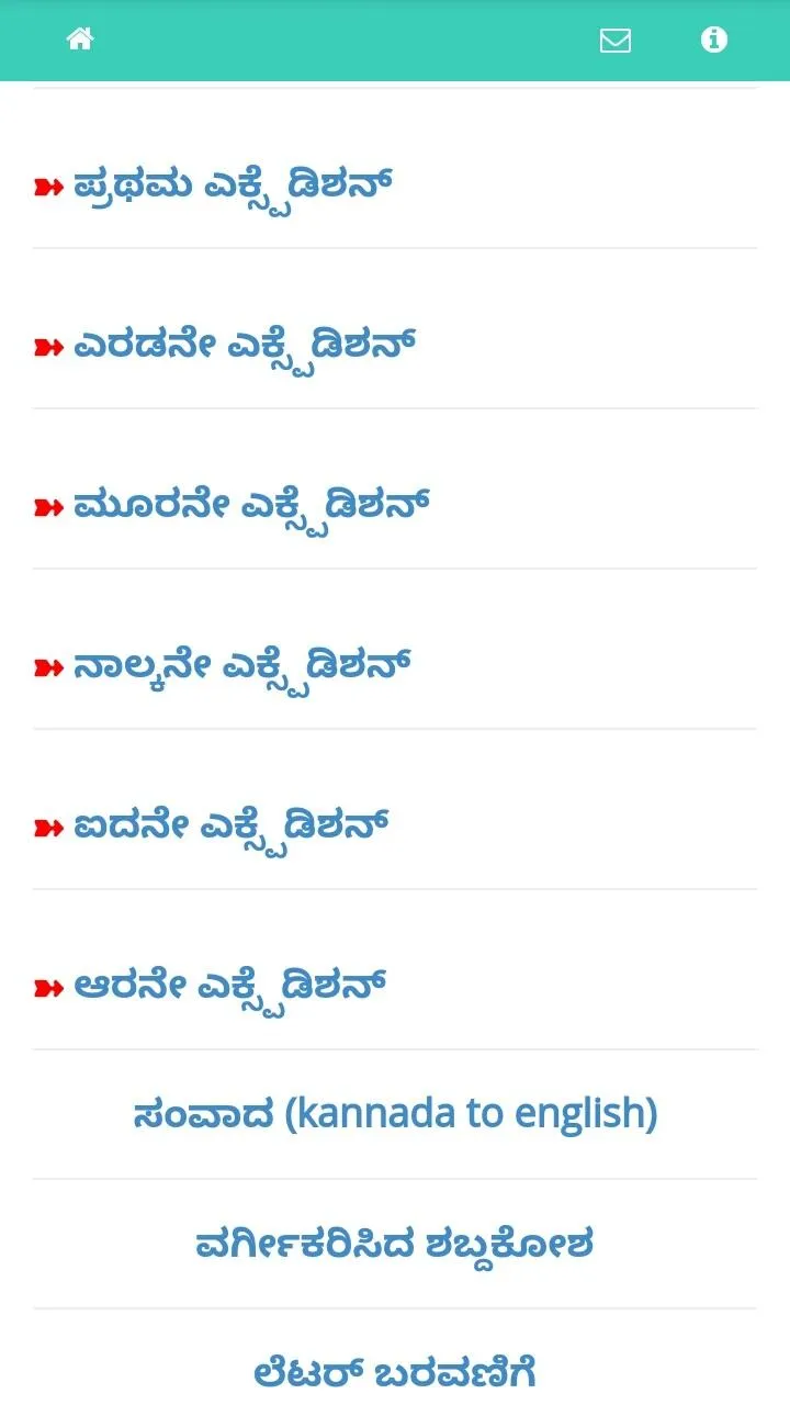 Kannada to English Speaking -  | Indus Appstore | Screenshot