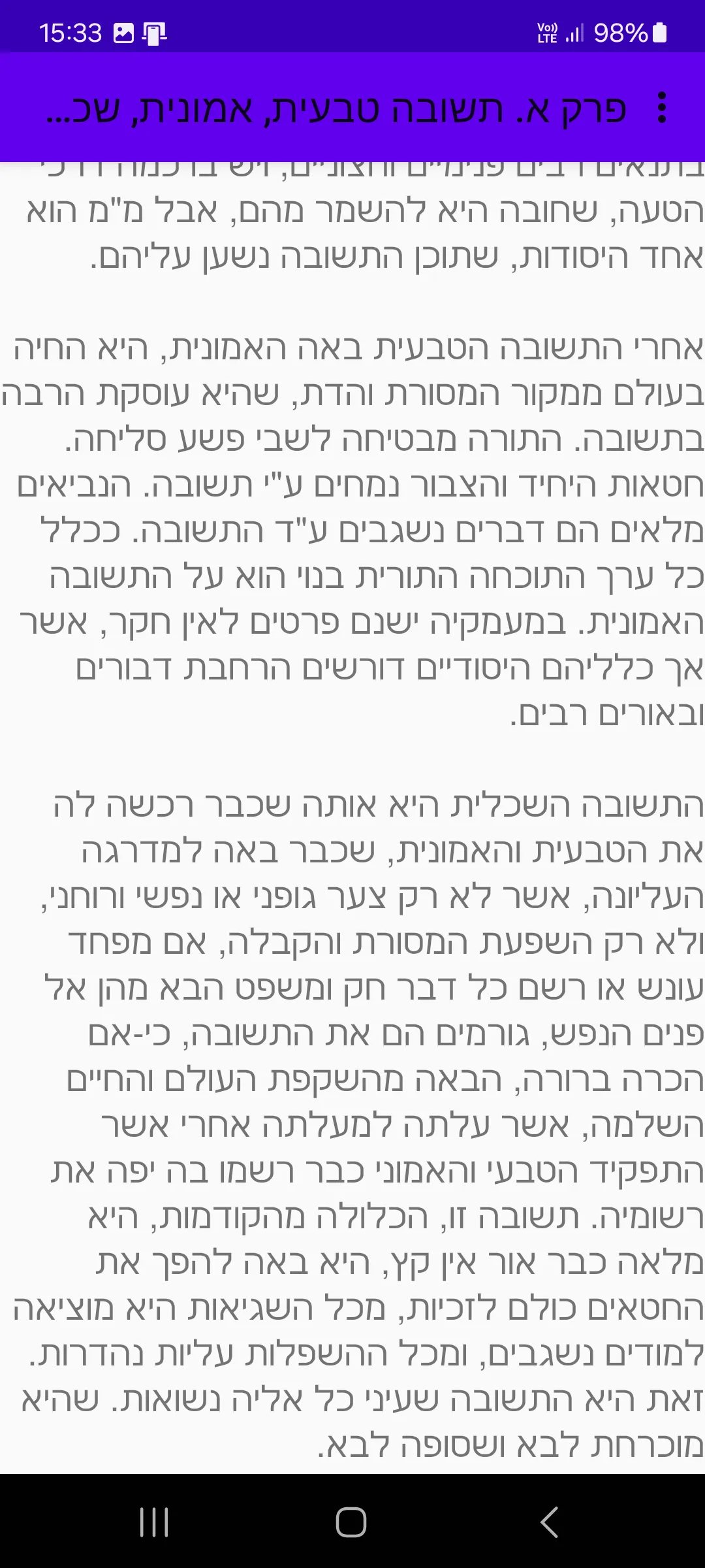 Orot Hateshuva (Harav Kook) | Indus Appstore | Screenshot