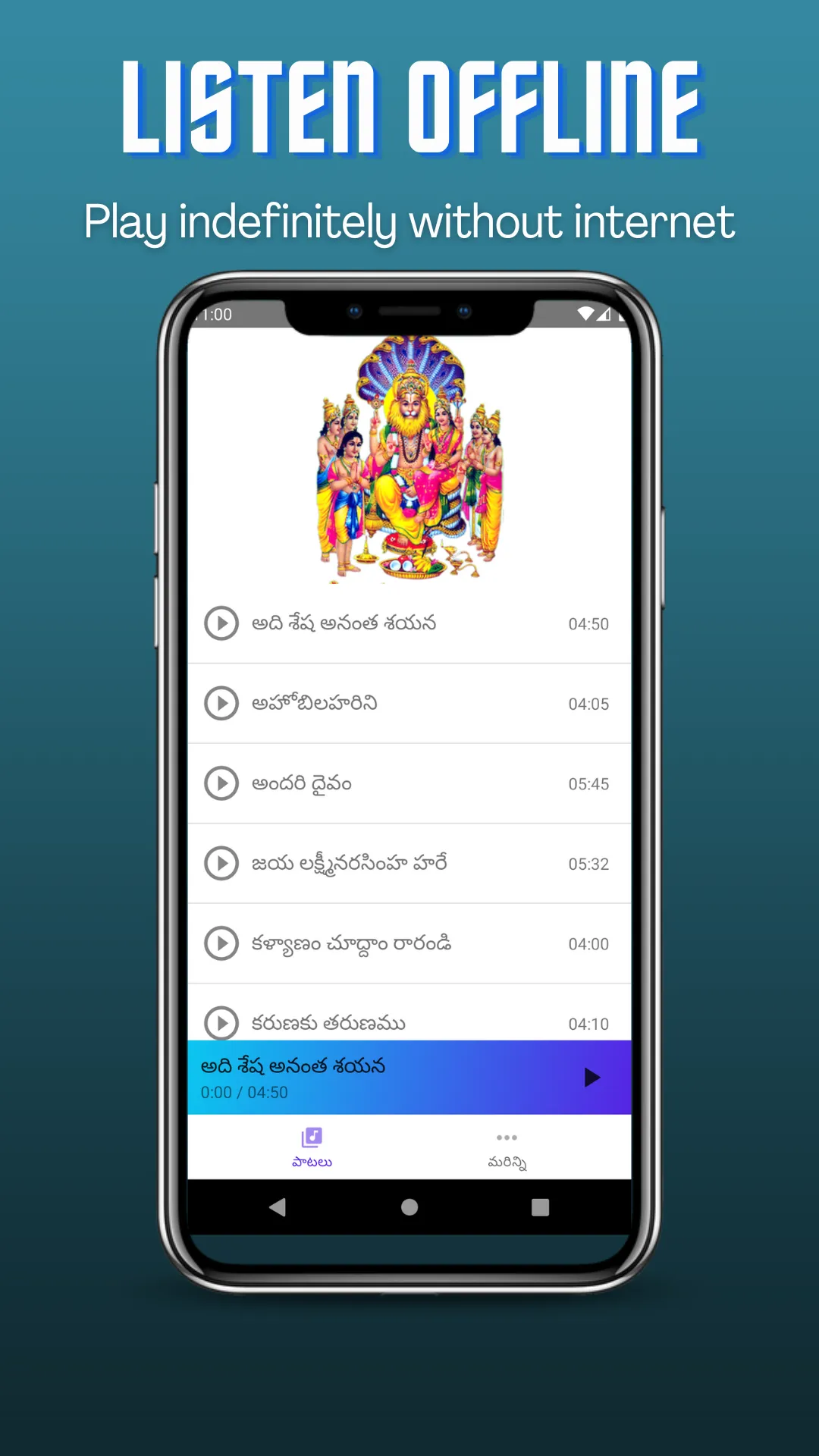 Lakshmi Narasimha Swami Songs | Indus Appstore | Screenshot