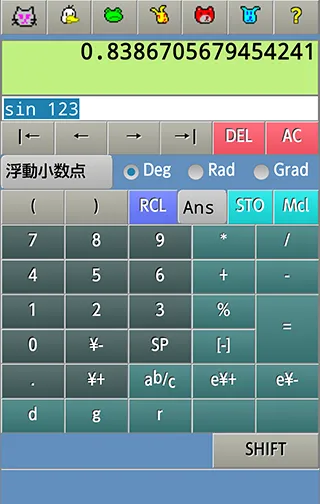 Scientific calculator ClipCalc | Indus Appstore | Screenshot