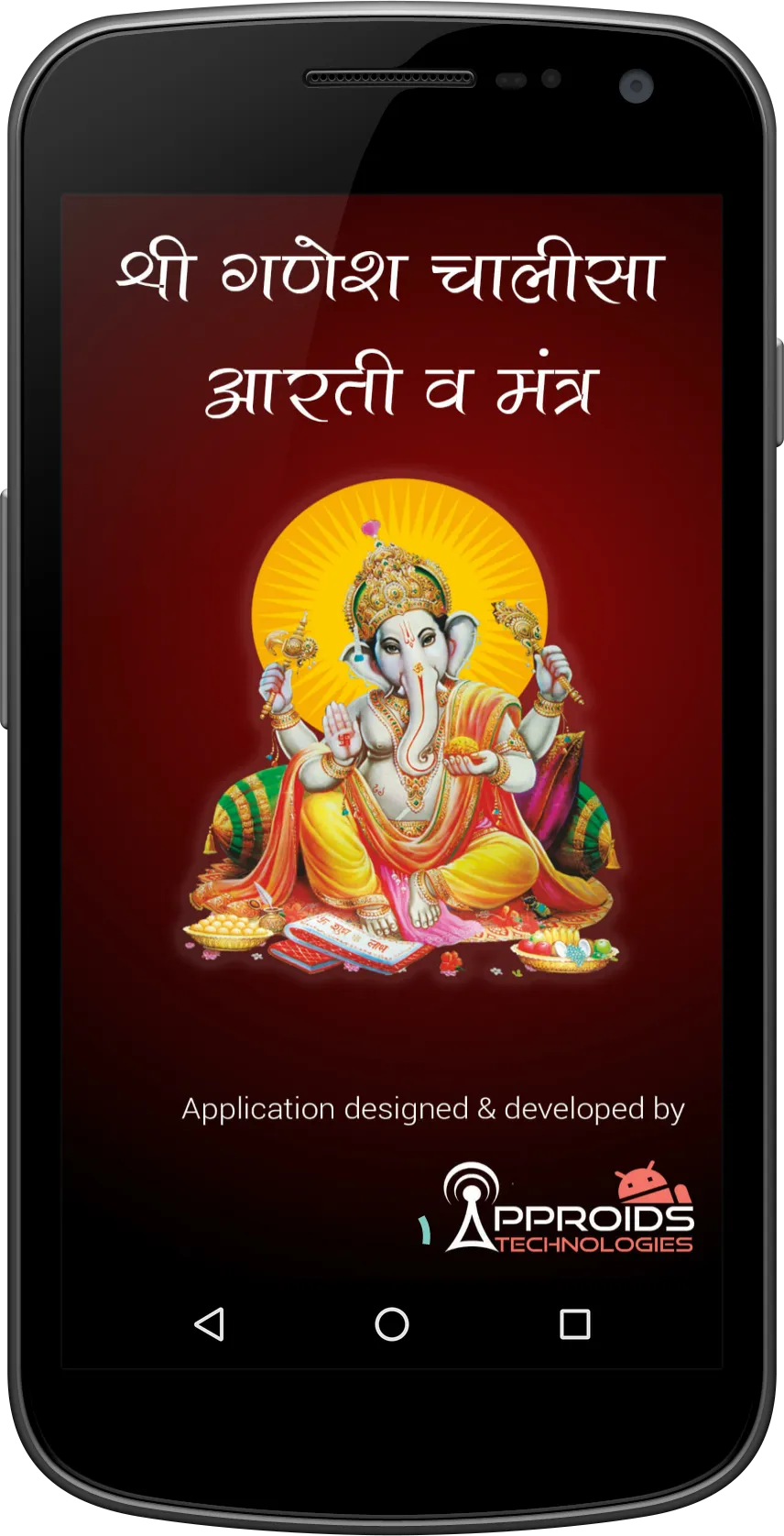 Shri Ganesh Chalisa, Aarti | Indus Appstore | Screenshot