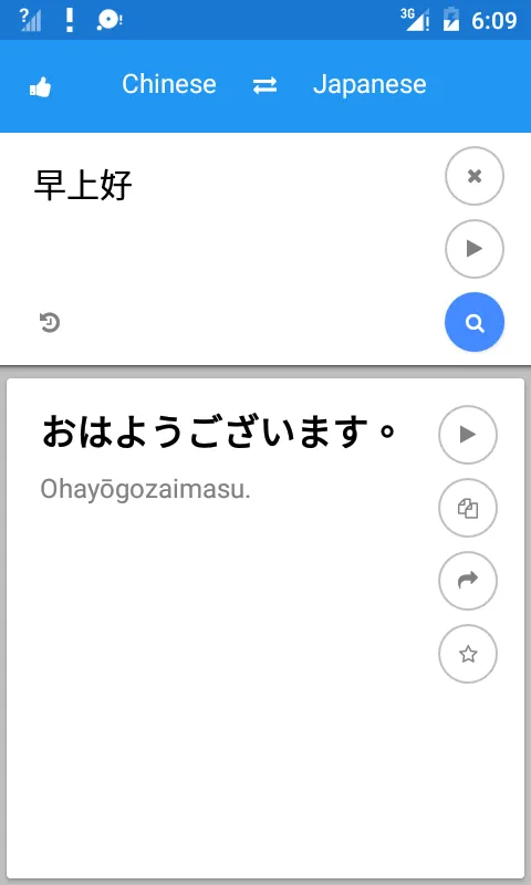 Chinese Japanese Translate | Indus Appstore | Screenshot