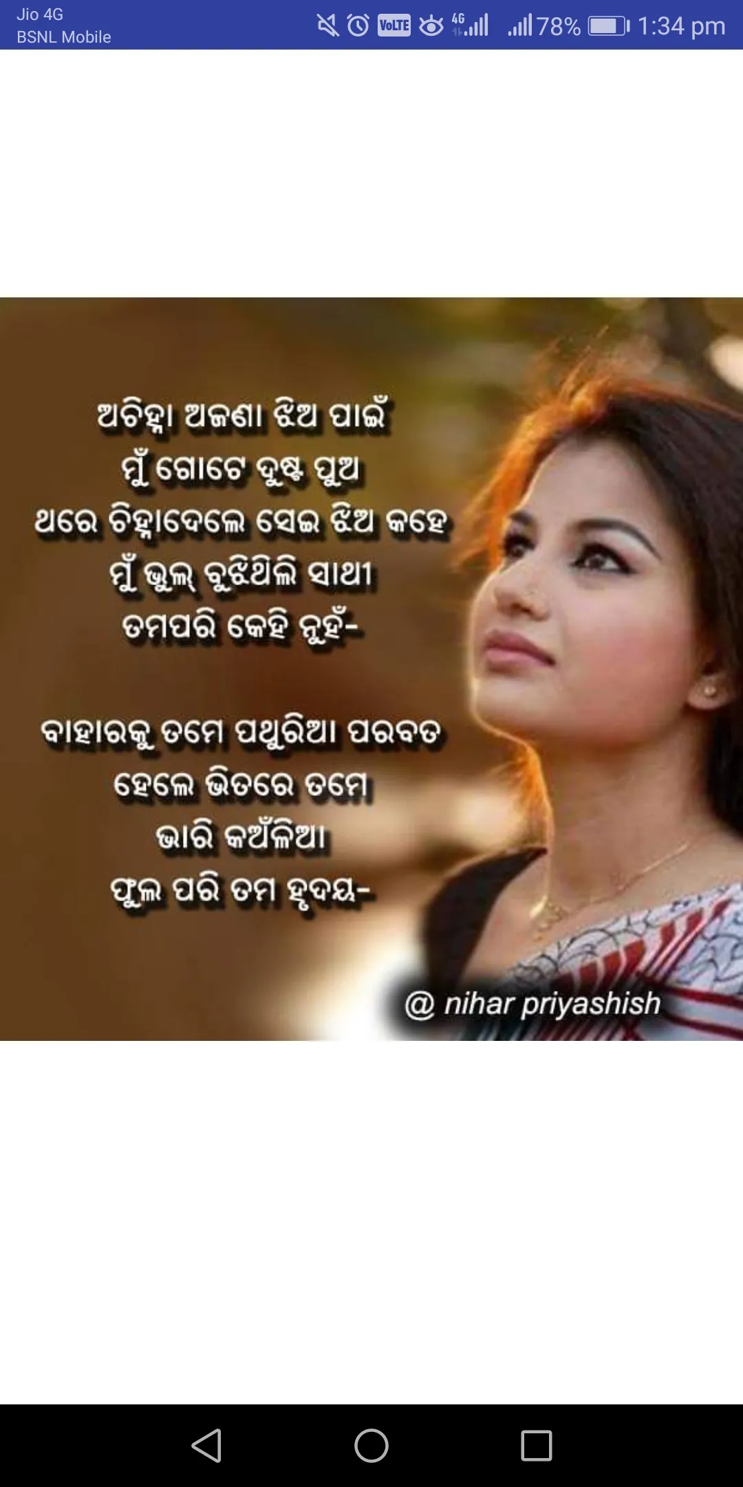 Odia Love Shayari | Indus Appstore | Screenshot