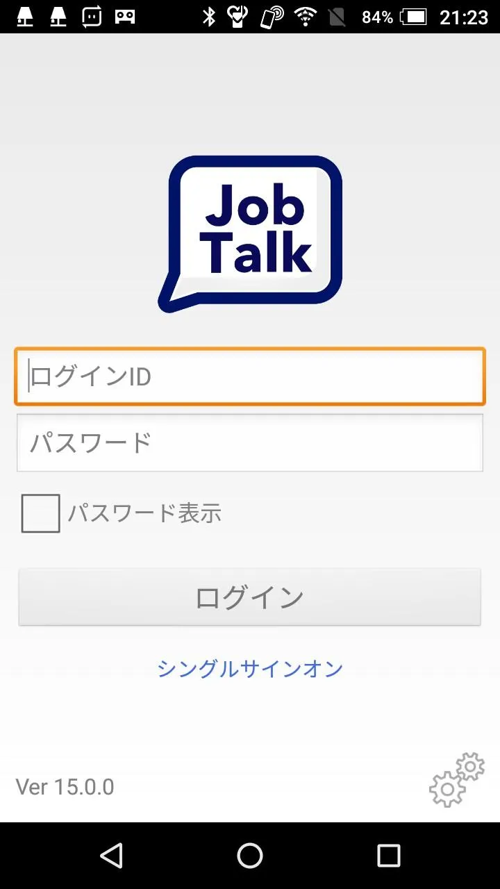 JobTalk-ジョブトーク- | Indus Appstore | Screenshot