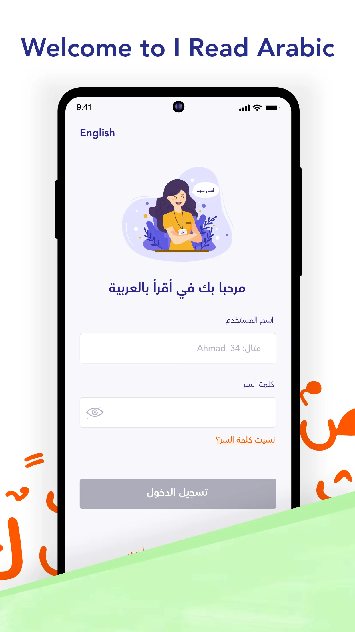 I Read Arabic - Teacher | Indus Appstore | Screenshot