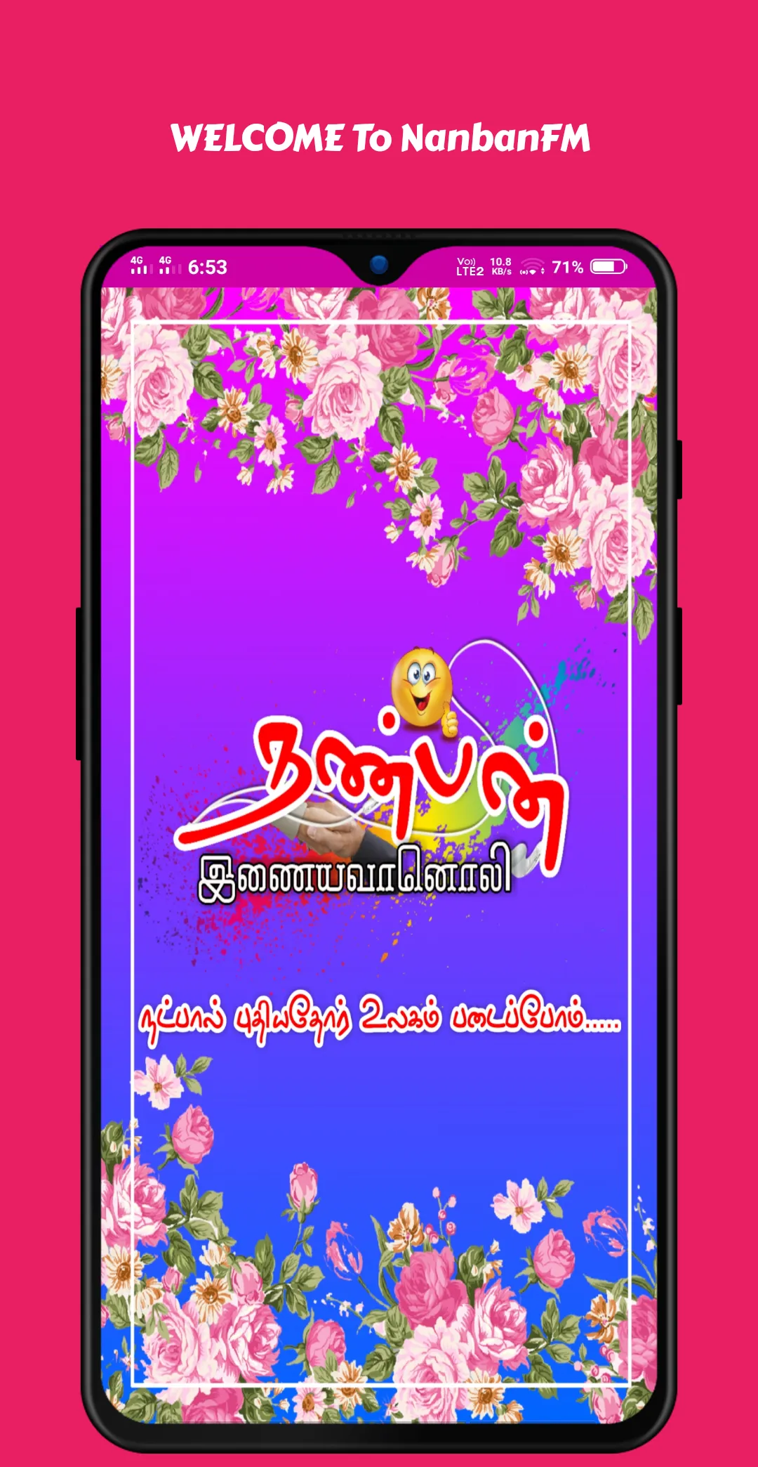 NanbanFM | நண்பன் வானொலி | Indus Appstore | Screenshot