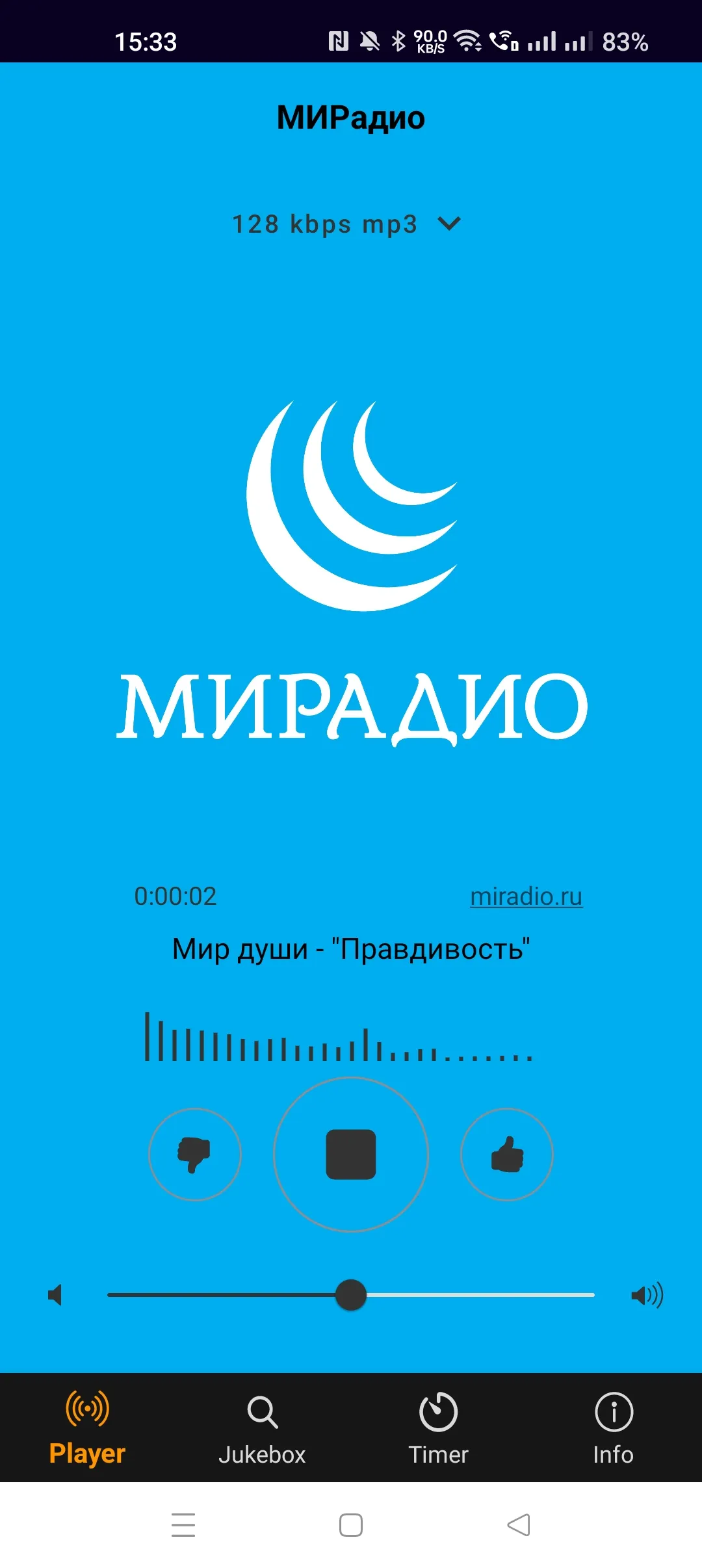 МИРадио | Indus Appstore | Screenshot