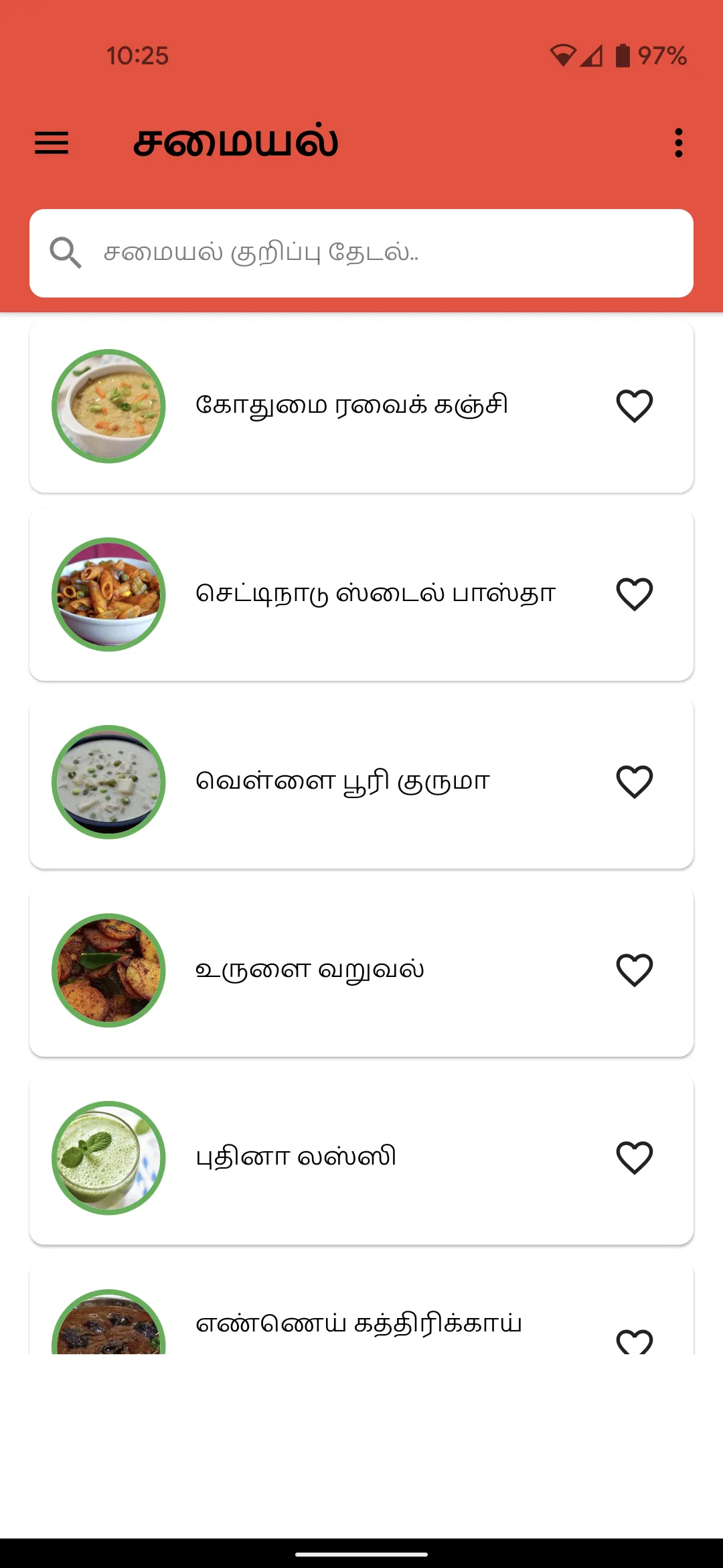 Tamil Samayal Kuripukal | Indus Appstore | Screenshot