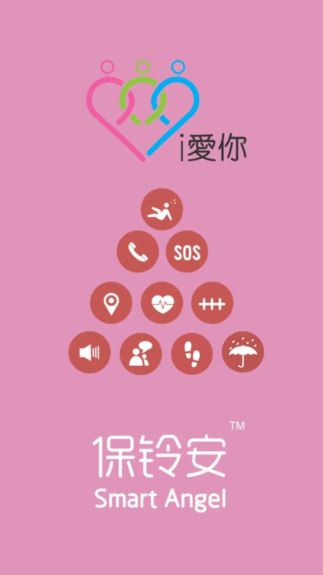 i愛你保铃安 | Indus Appstore | Screenshot