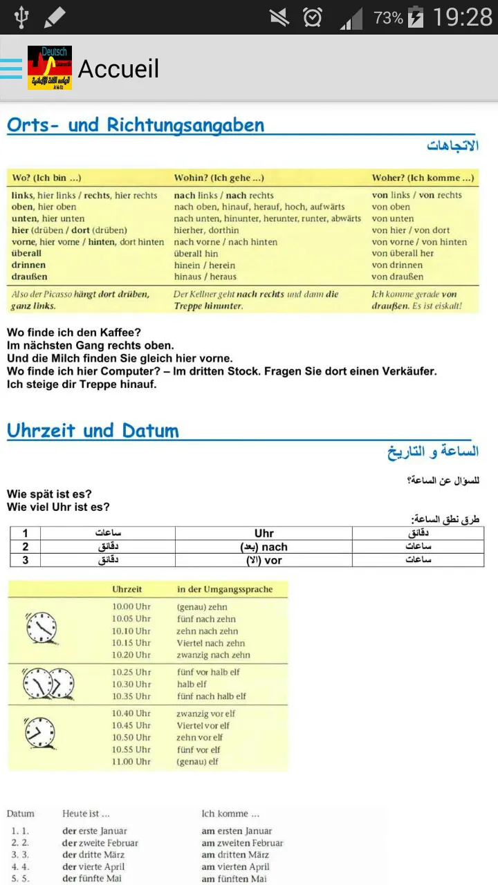 Deutsche Grammatik | Indus Appstore | Screenshot