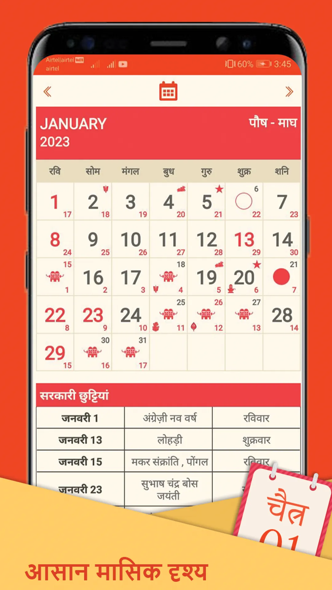 Aum Hindu Calendar | Indus Appstore | Screenshot