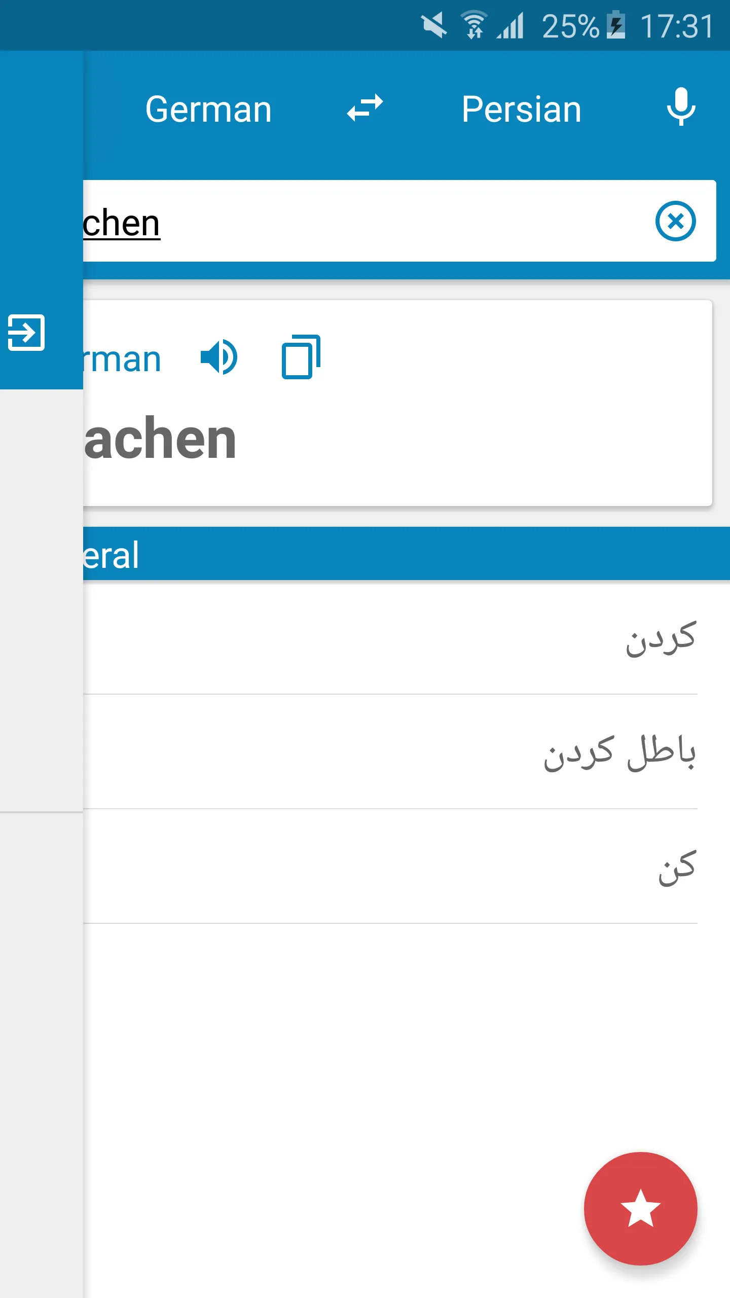 German-Persian Dictionary | Indus Appstore | Screenshot