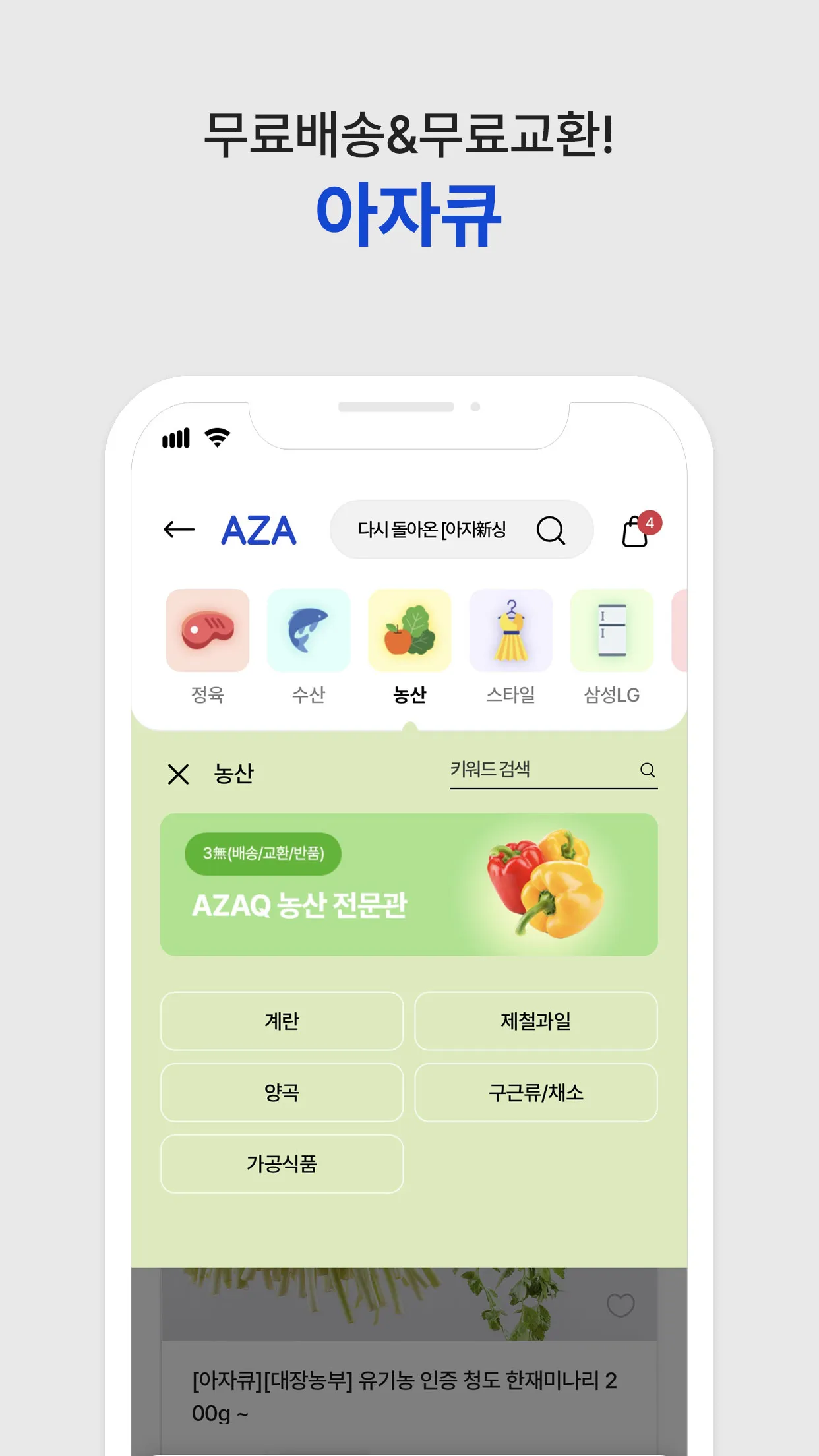 [공식] 애터미아자 모바일 atomyaza mobile | Indus Appstore | Screenshot