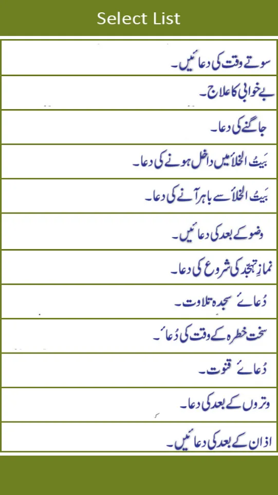 Masnoon Dua (100+) | Indus Appstore | Screenshot