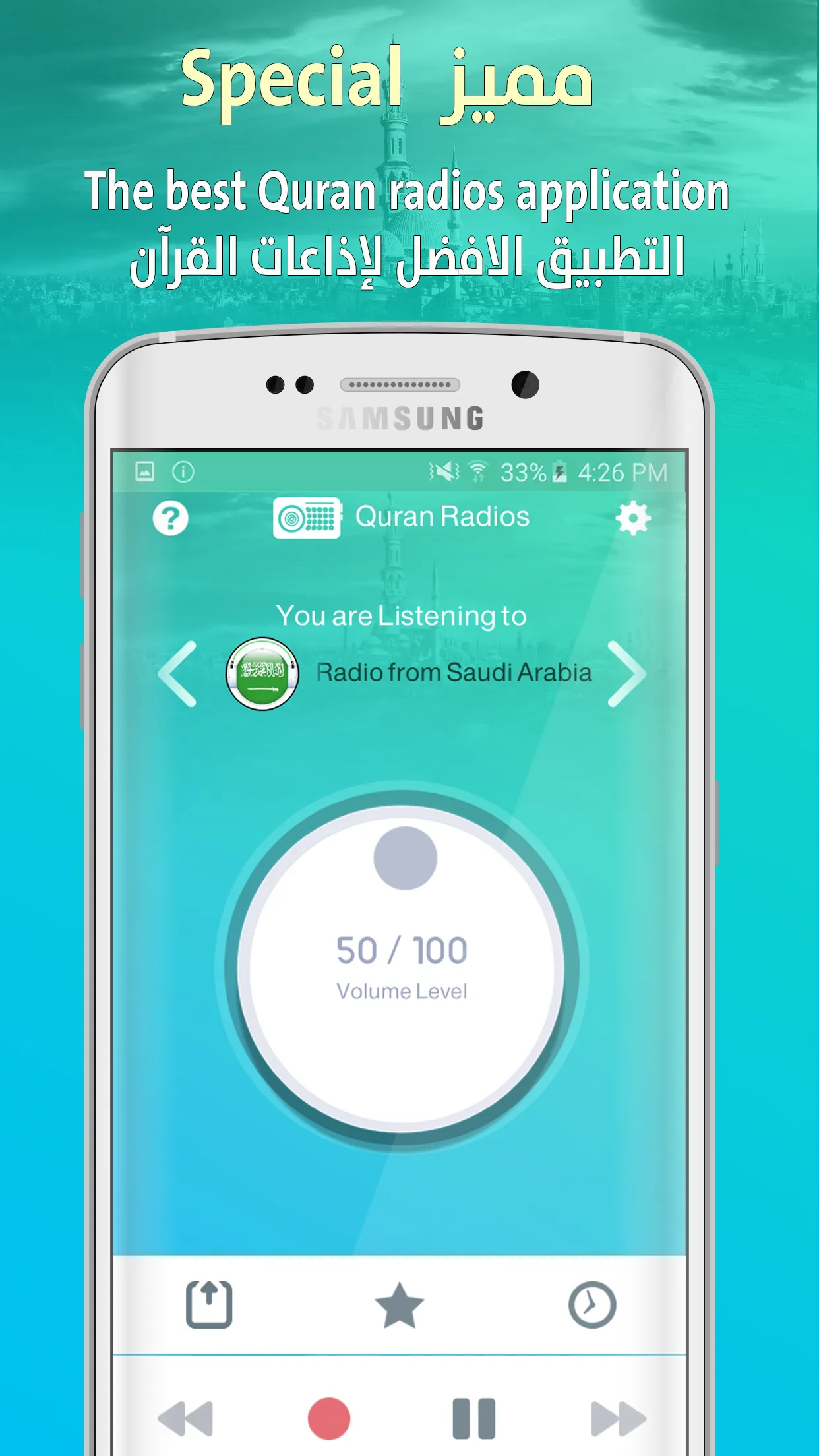 Quran Radio - اذاعات القران | Indus Appstore | Screenshot