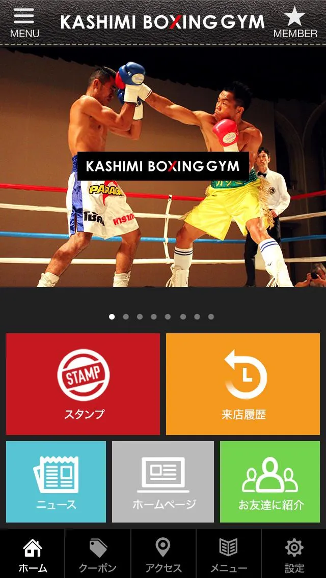 金沢市久安のカシミボクシングジム　公式アプリ | Indus Appstore | Screenshot