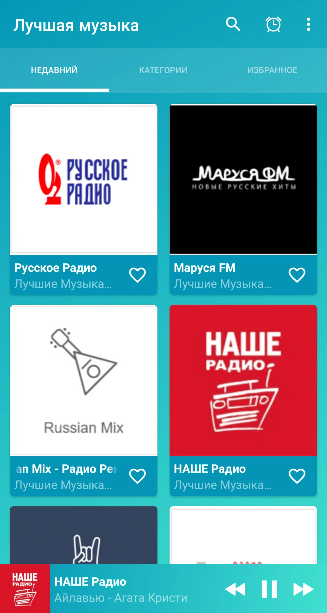 Russian music online | Indus Appstore | Screenshot