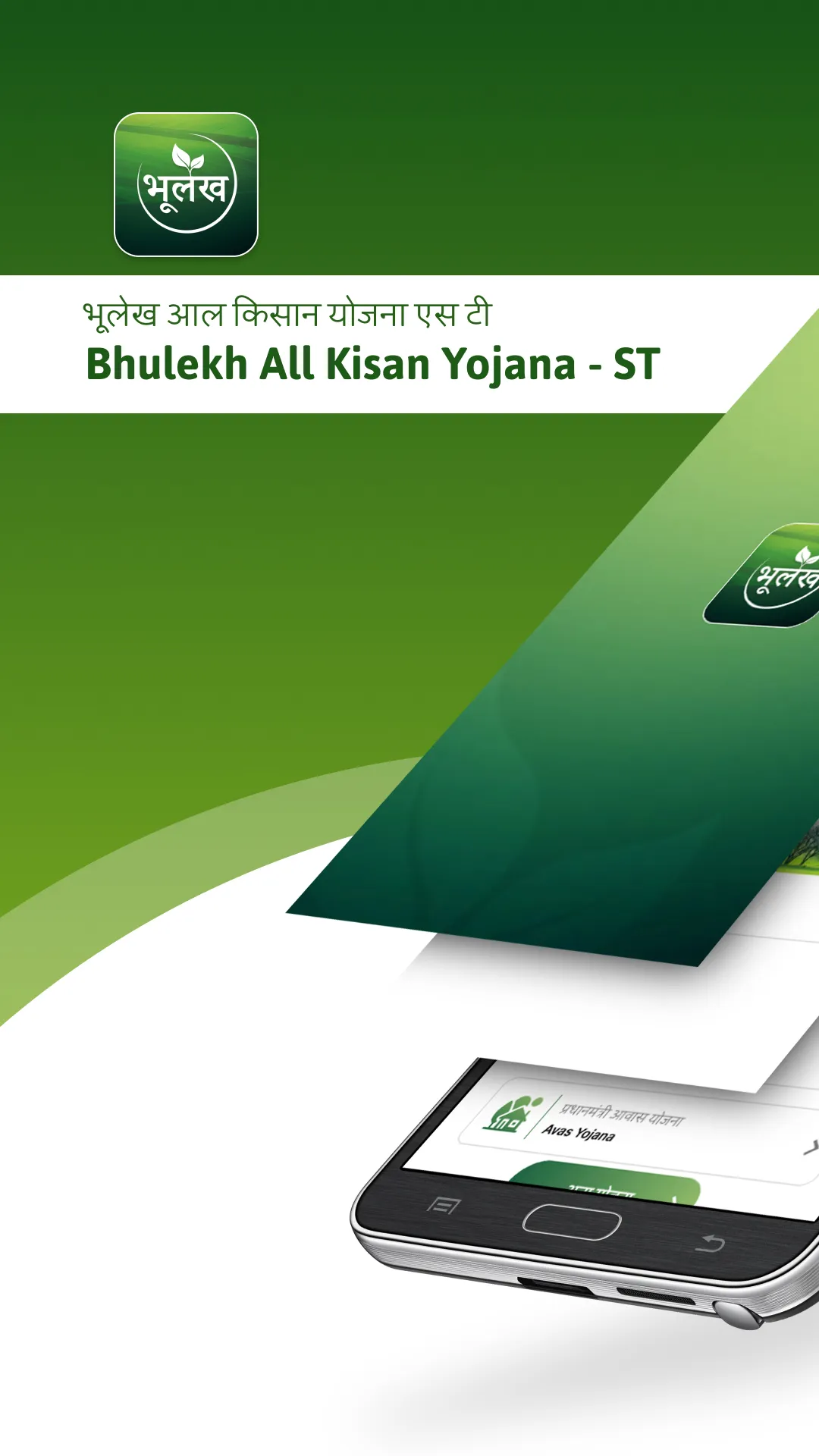 Bhulekh All Kisan Yojna Info | Indus Appstore | Screenshot