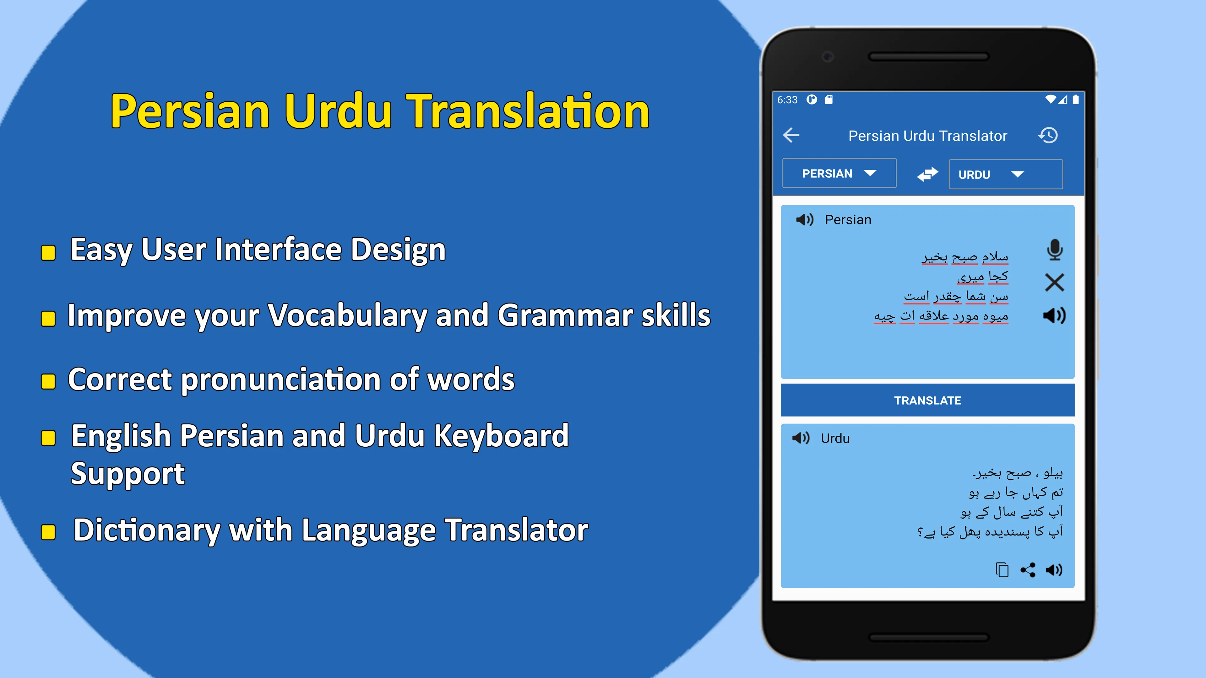 Persian to Urdu Translation | Indus Appstore | Screenshot