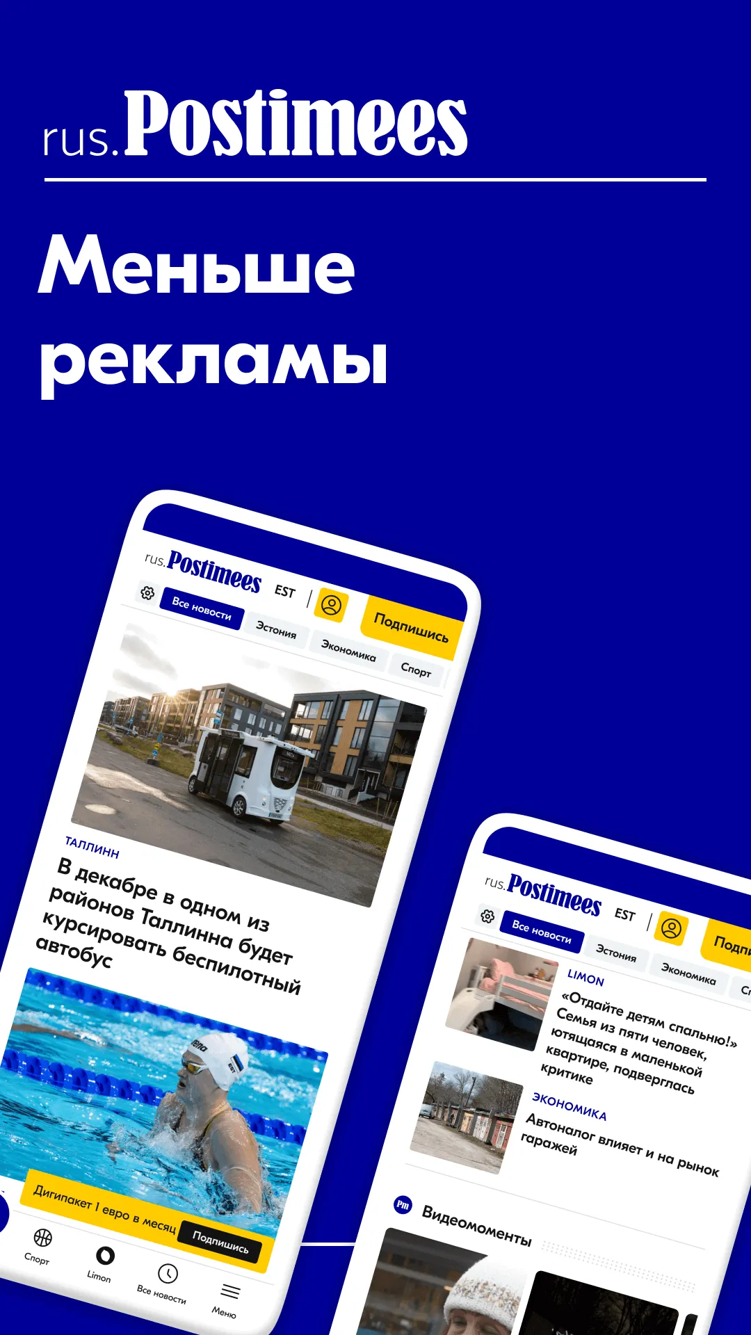 Rus.Postimees | Indus Appstore | Screenshot