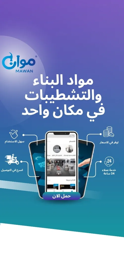 موان | Mawan | Indus Appstore | Screenshot