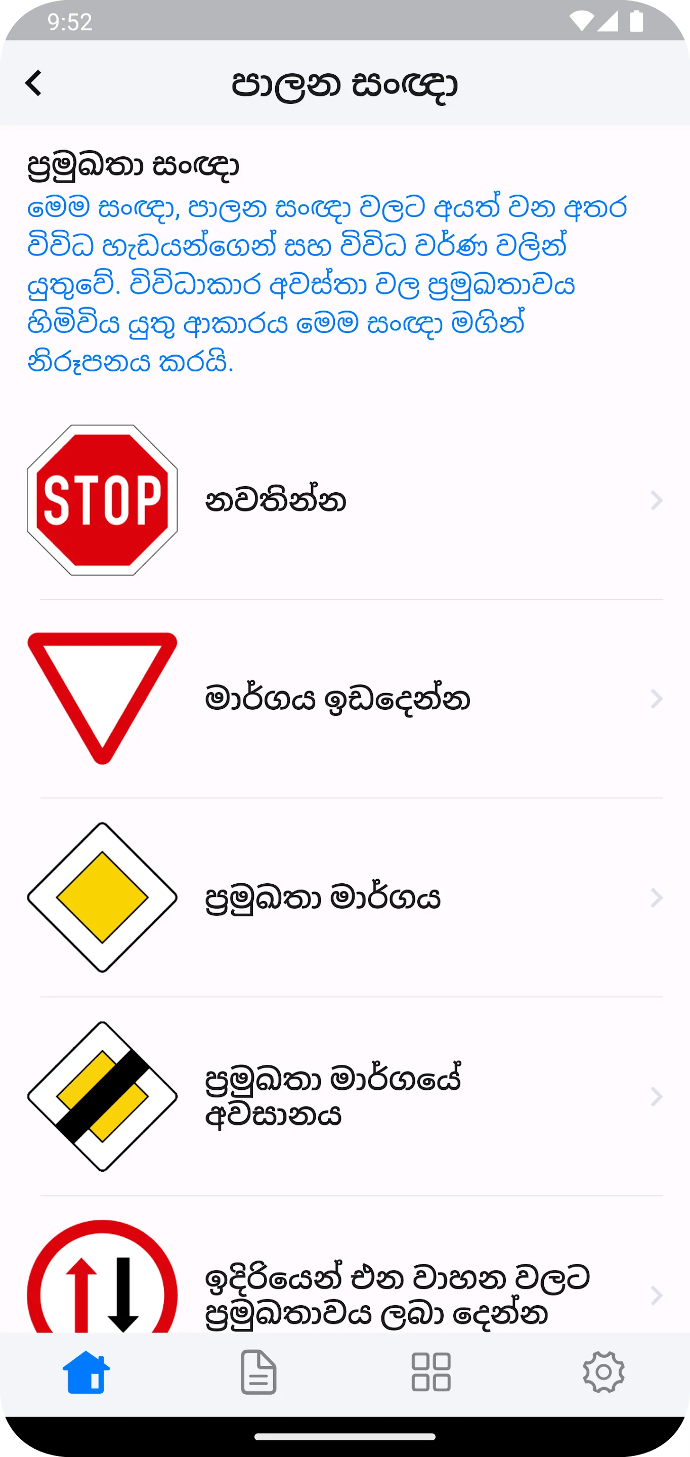 Manthathu | Indus Appstore | Screenshot