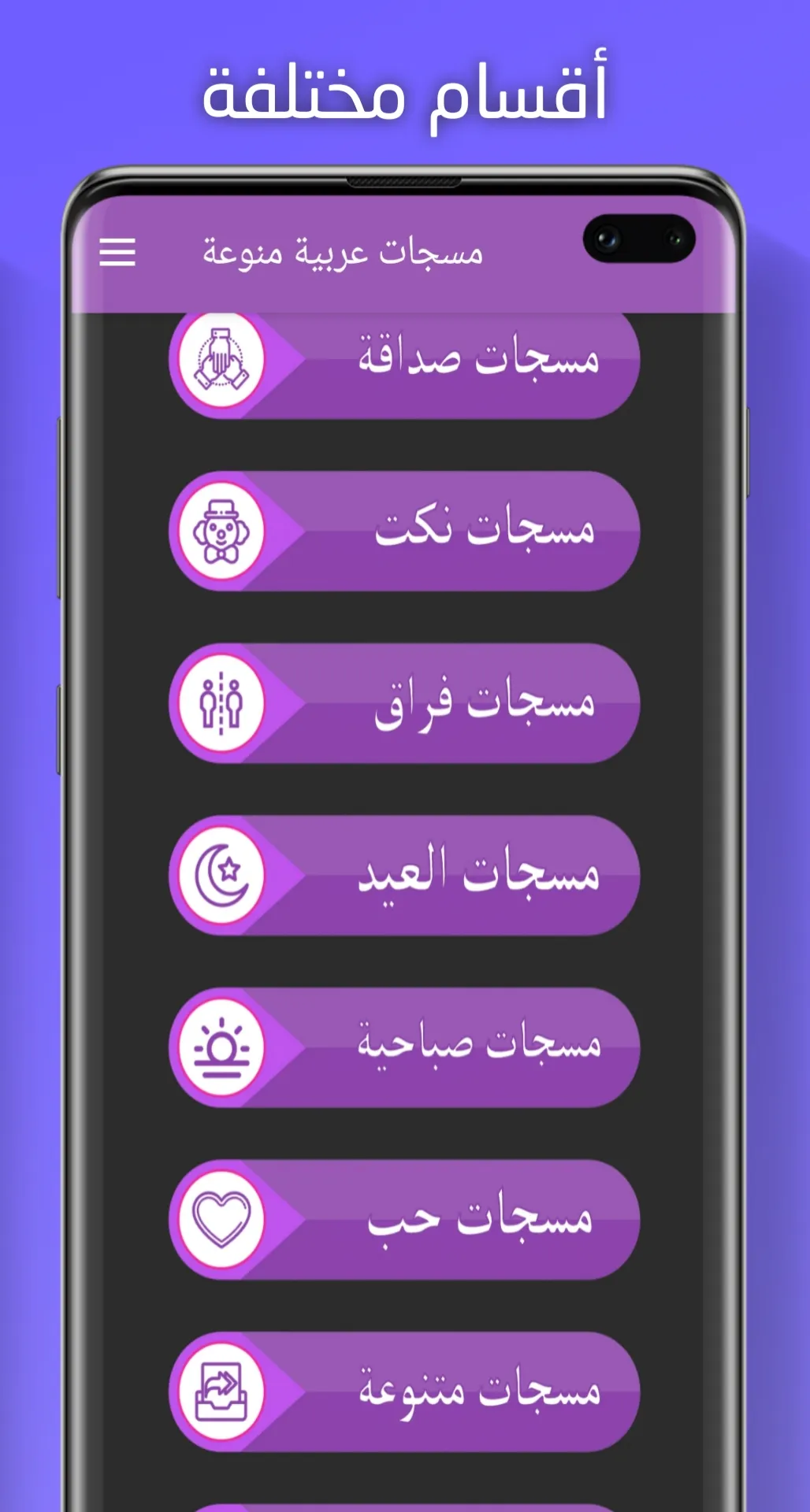 اقتباسات عربية منوعة | Indus Appstore | Screenshot