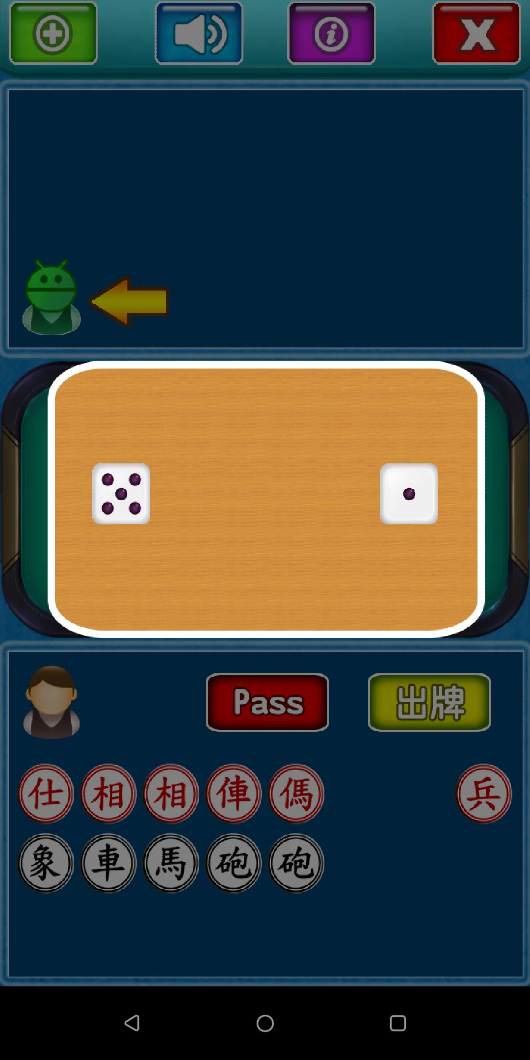 象棋大老二 | Indus Appstore | Screenshot