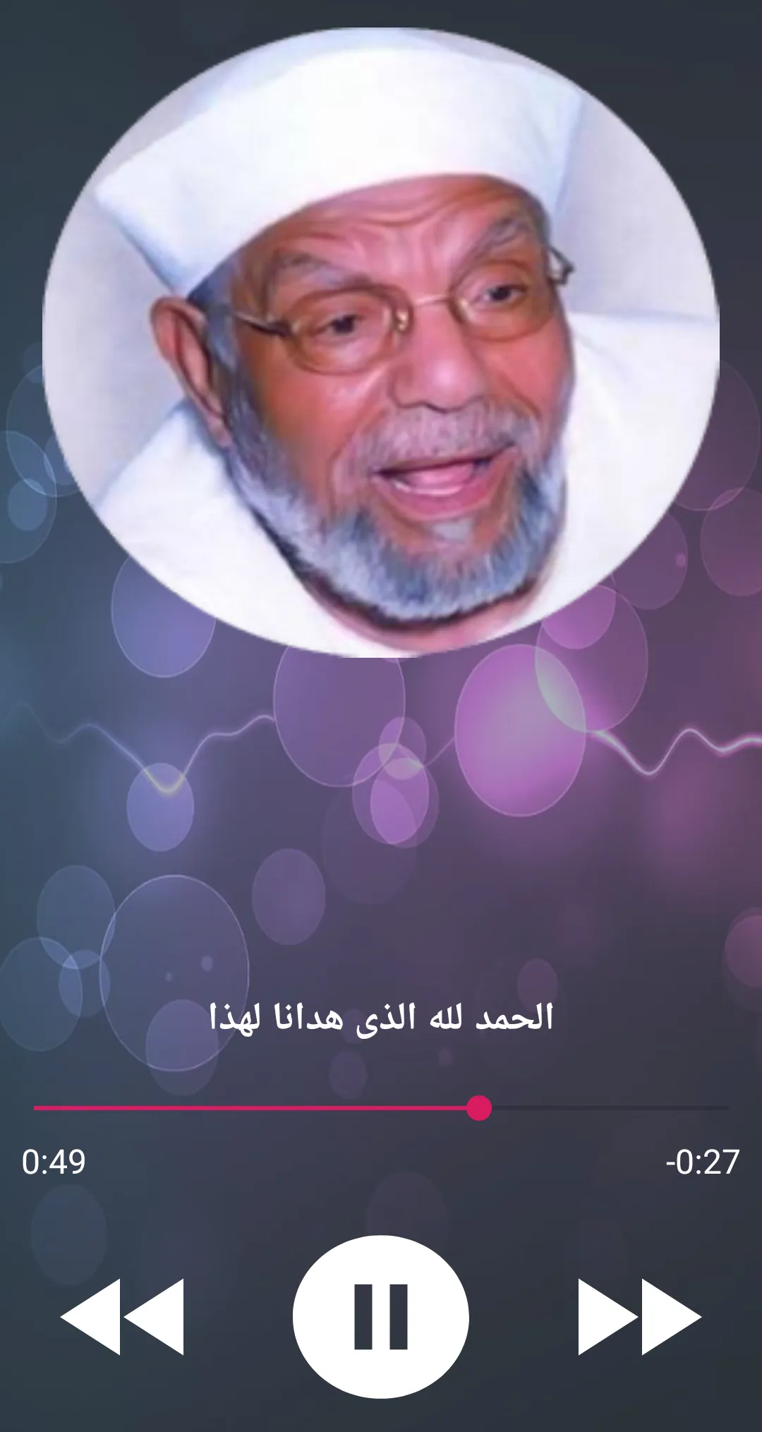 أروع أدعية الشيخ محمد متولى ال | Indus Appstore | Screenshot