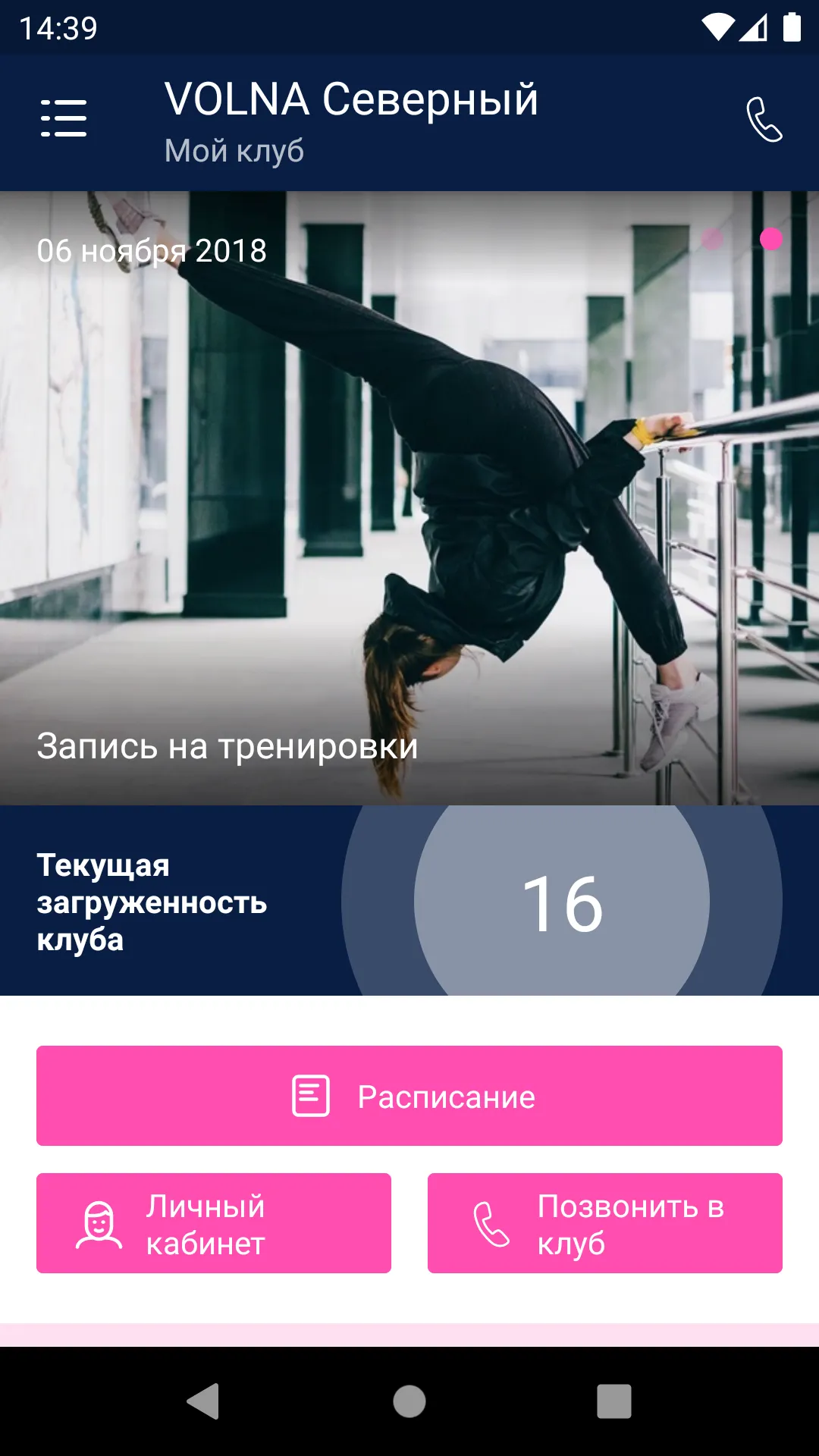 Volna stretching studio | Indus Appstore | Screenshot