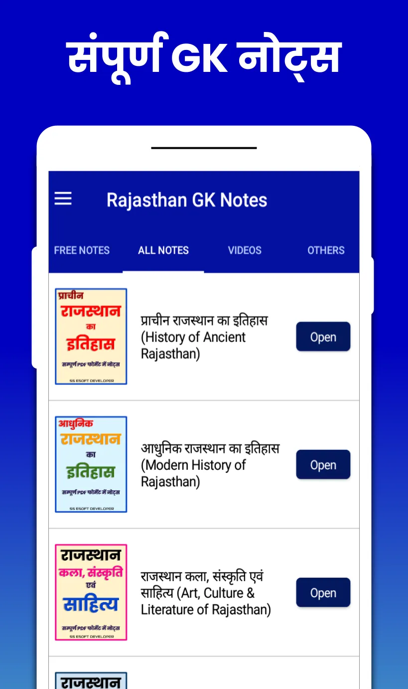 Rajasthan GK Notes (in Hindi) | Indus Appstore | Screenshot