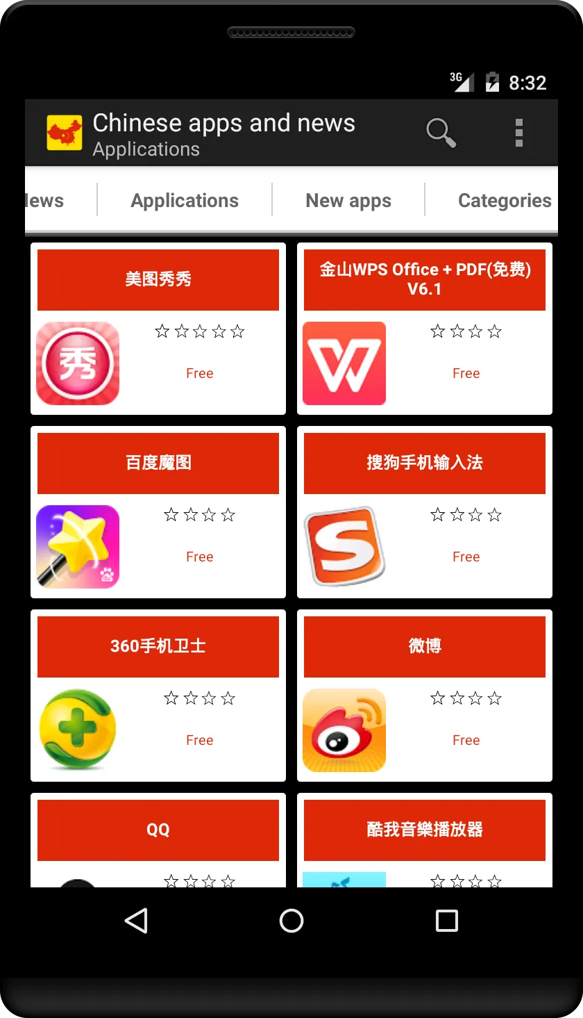 Chinese apps and games | Indus Appstore | Screenshot