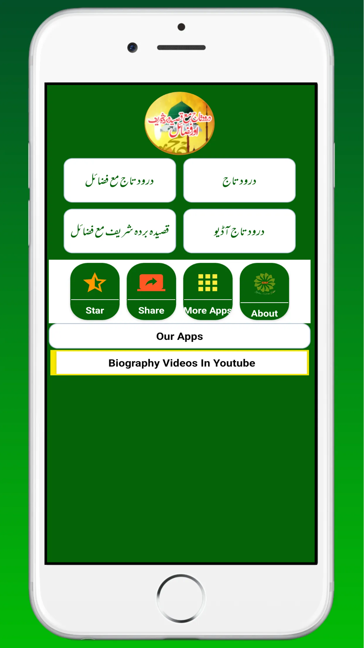 Durood e Taaj Darood Taj Audio | Indus Appstore | Screenshot