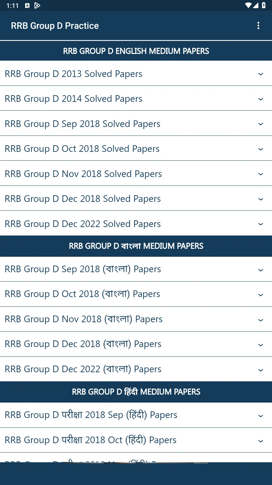 RRB Group D Practice Tests | Indus Appstore | Screenshot