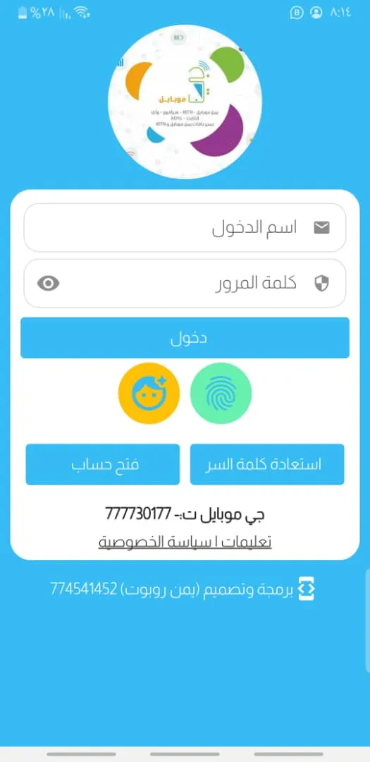 جي موبايل | Indus Appstore | Screenshot