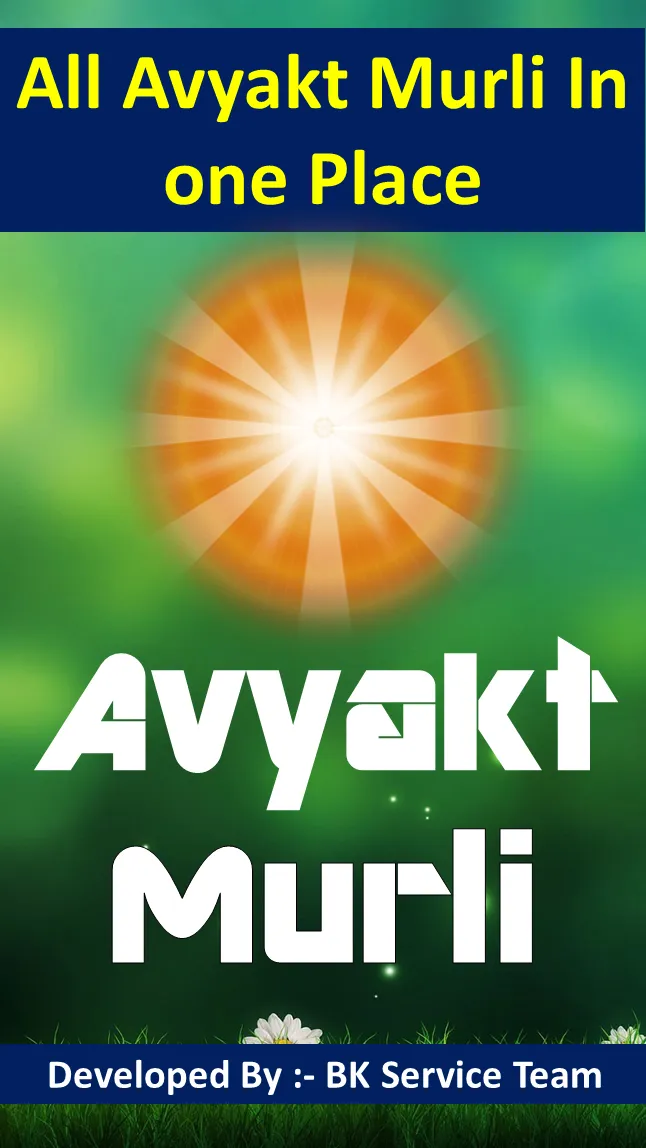 Avyakt Murli - 1969 - 2017 | Indus Appstore | Screenshot