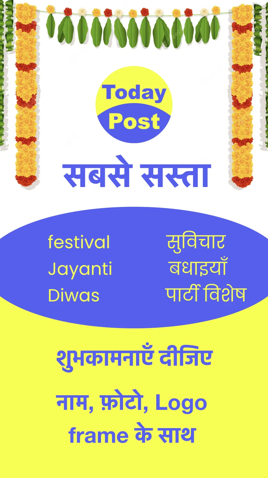 Free Festival Today Post Maker | Indus Appstore | Screenshot