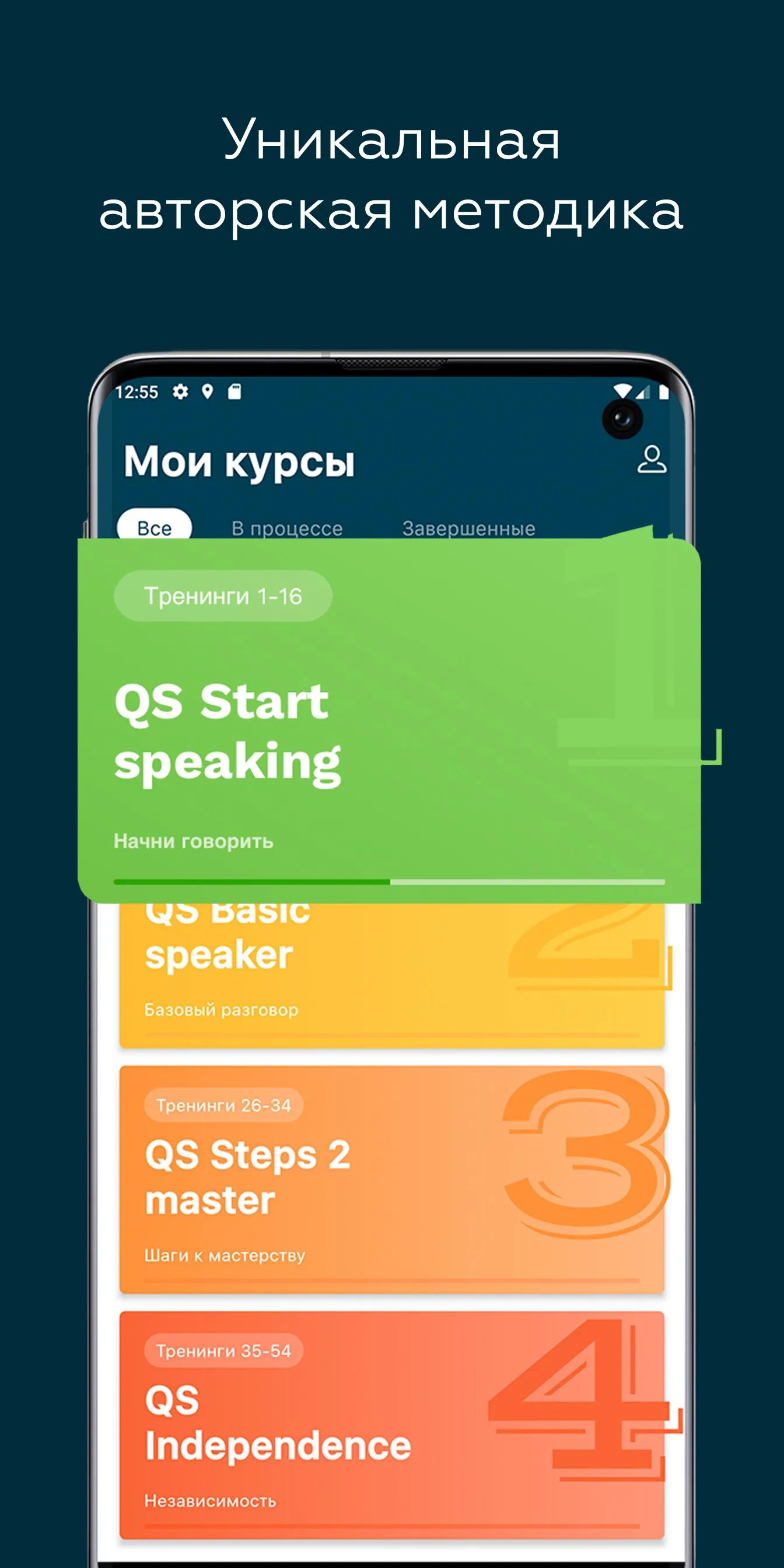 Английский язык Quantum Start | Indus Appstore | Screenshot