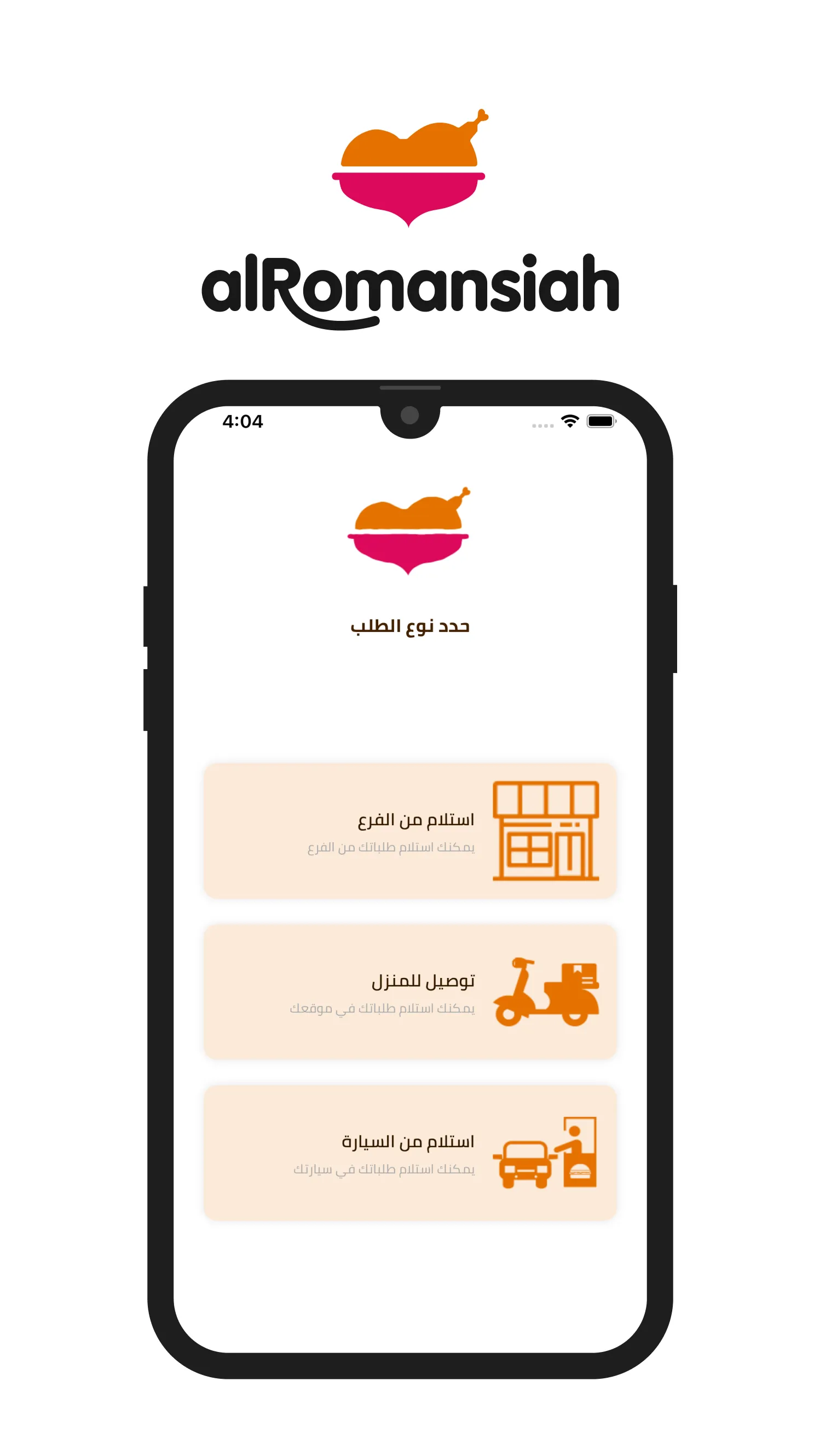 مطاعم الرومانسية | Indus Appstore | Screenshot