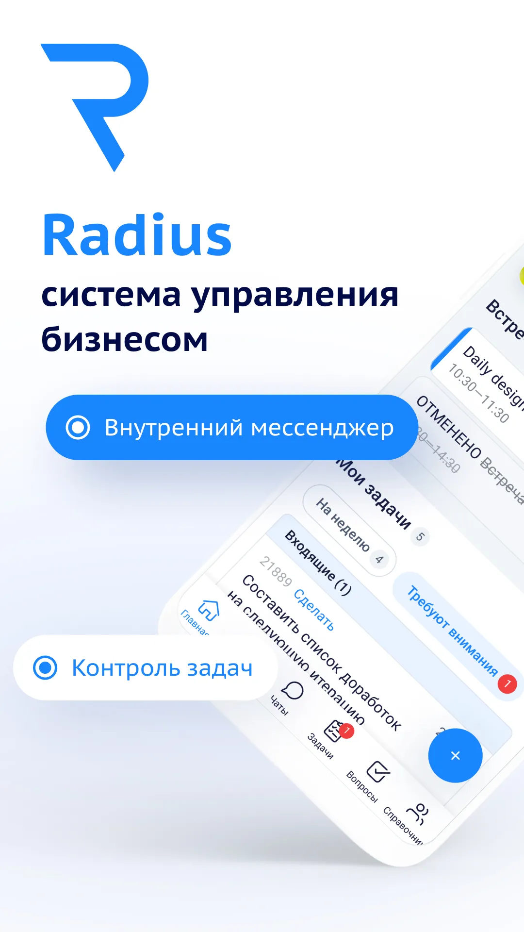 Radius | Indus Appstore | Screenshot