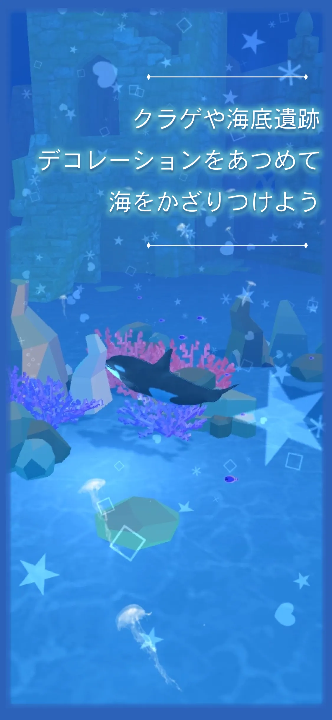 Virtual Orca Simulation game 3 | Indus Appstore | Screenshot