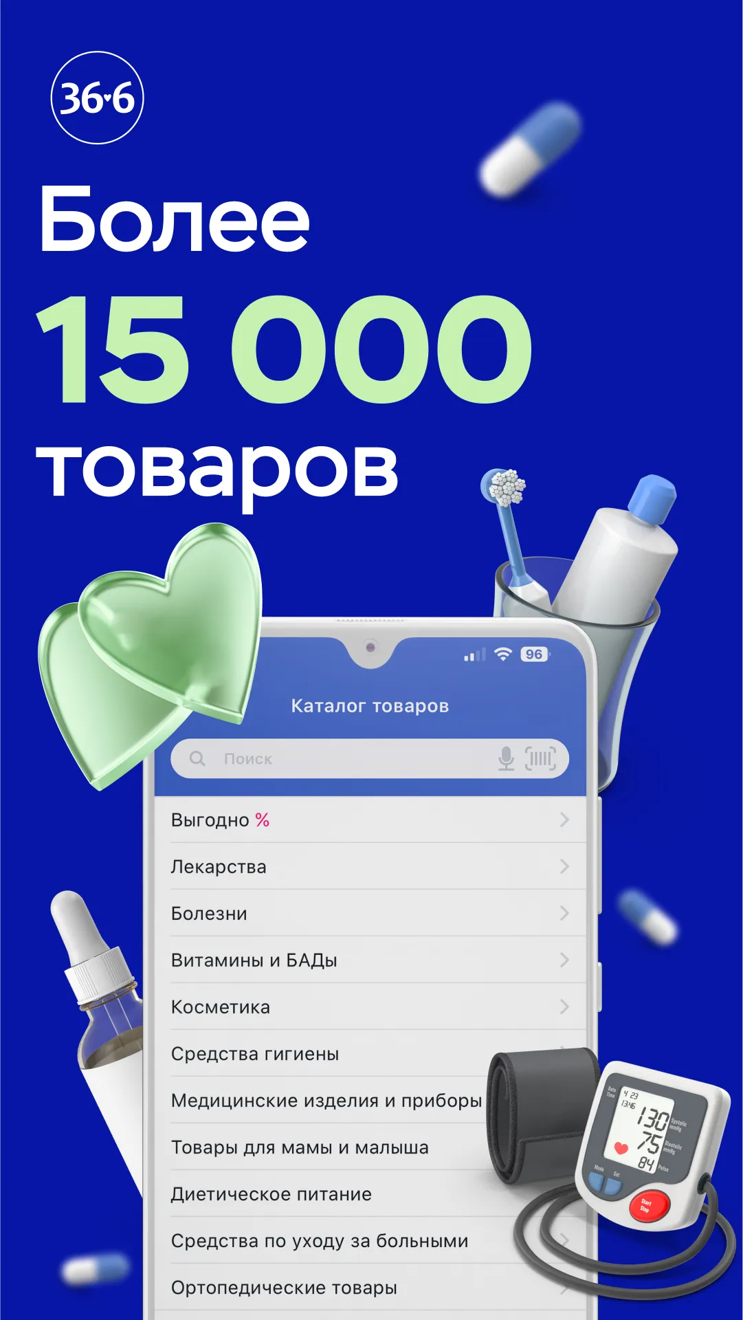 Аптеки 36,6: доставка лекарств | Indus Appstore | Screenshot