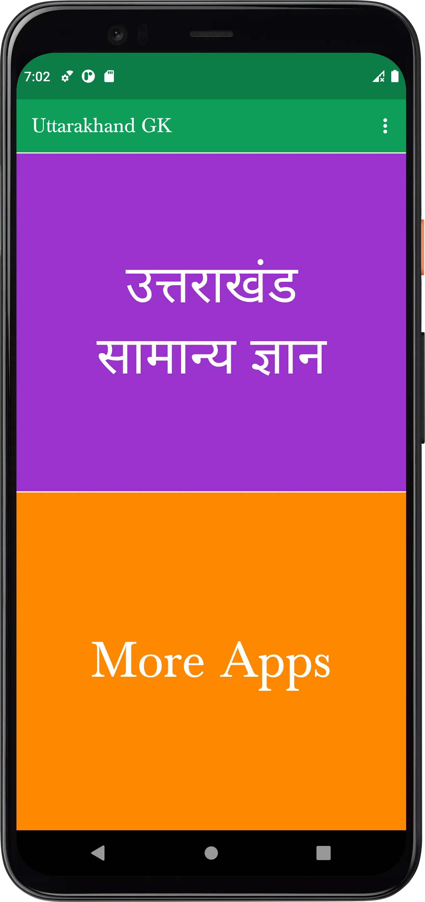 Uttarakhand GK | Indus Appstore | Screenshot